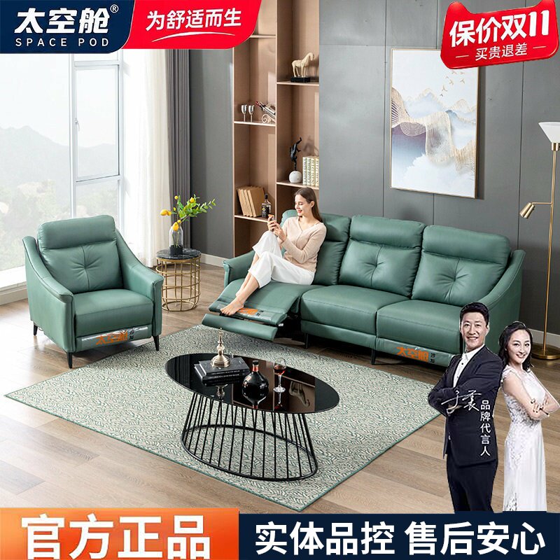 意式头等太空舱沙发科技布艺客厅组合电动多功能轻奢真皮现代简约