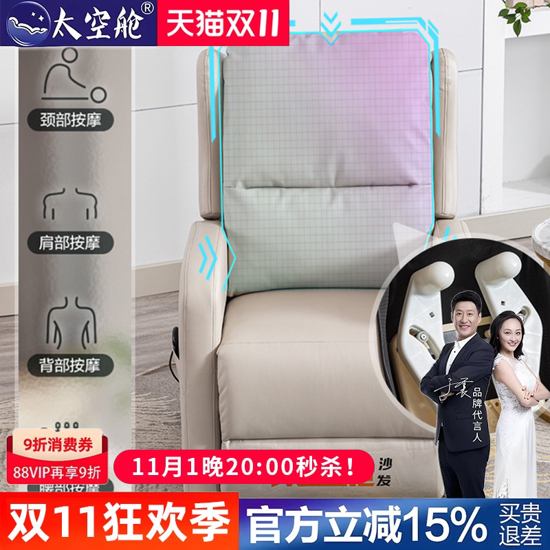 头等太空舱沙发单人电动椅子多功能仿真3D揉捏按摩礼物懒人可躺椅