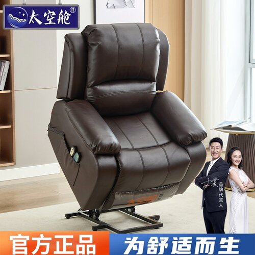 老人孕妇躺椅电动真皮可升降沙发