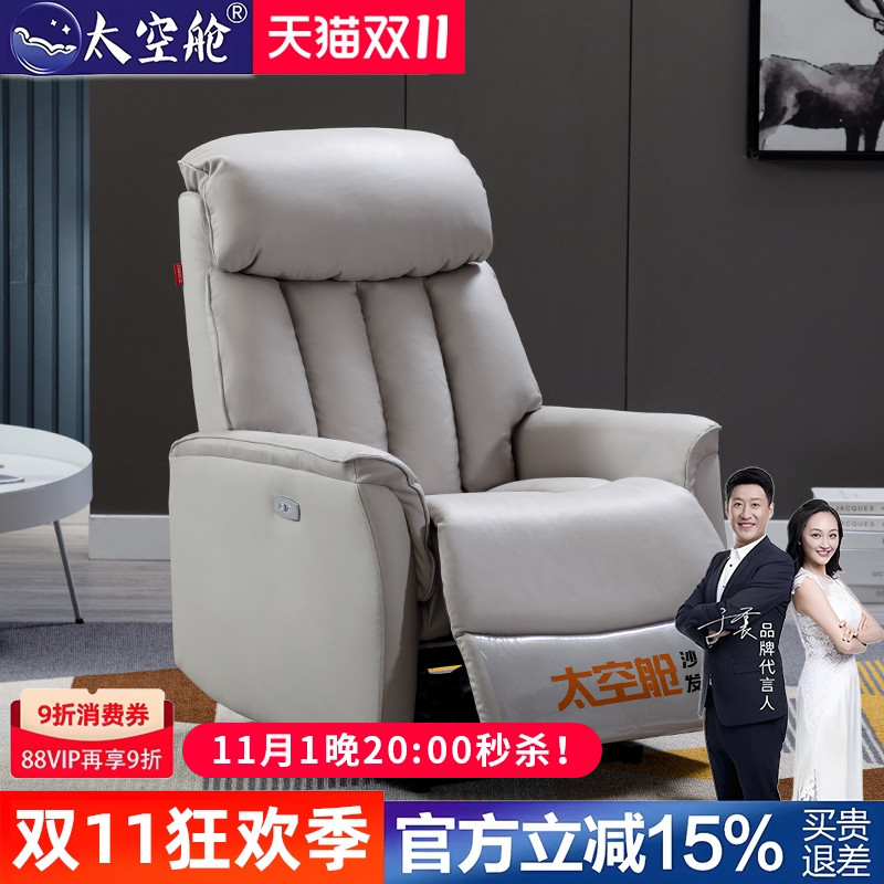 真皮头等太空舱单人布艺沙发懒人椅子网咖电脑椅小户型单人沙发椅