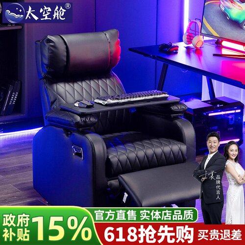 头等舱单人可升降扶手电竞沙发椅