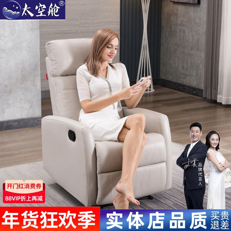 头等太空舱美甲美睫美容单人小户型沙发懒人网咖电脑功能休闲椅子,住宅家具,皮艺沙发,淘宝优惠券,粉丝福利购,淘宝优惠卷