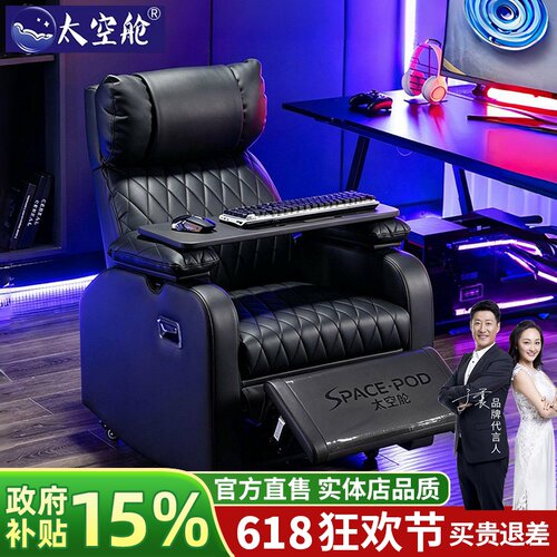 头等舱单人可升降扶手电竞沙发椅