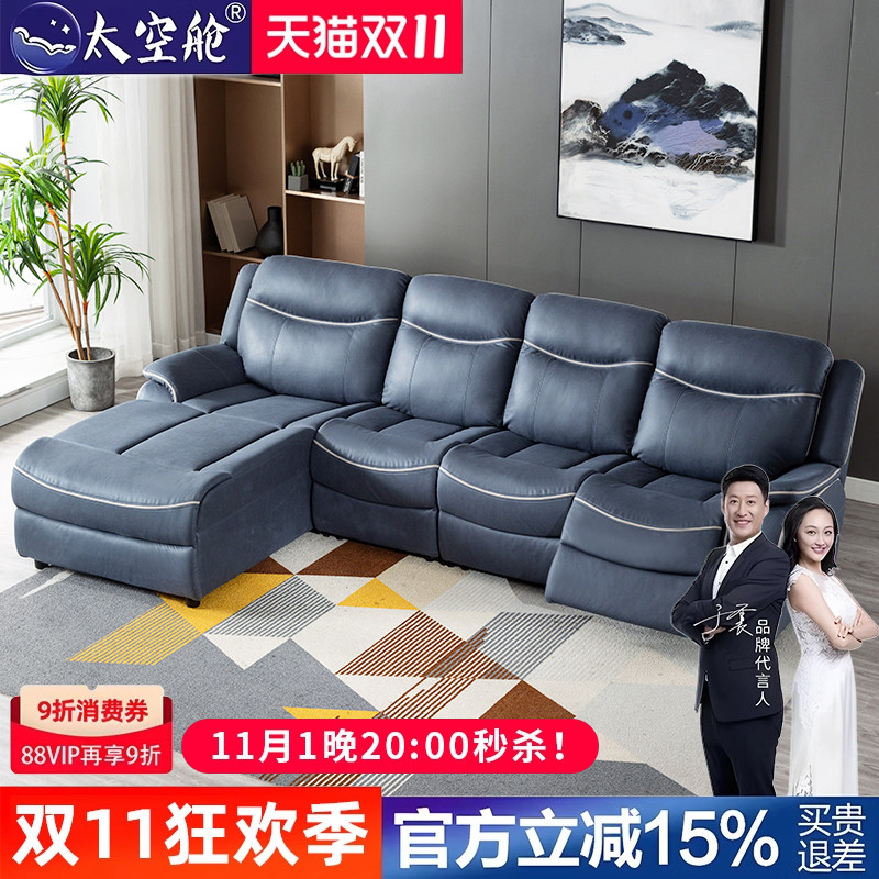 头等太空舱多功能沙发客厅电动组合贵妃科技布真皮中大户型
