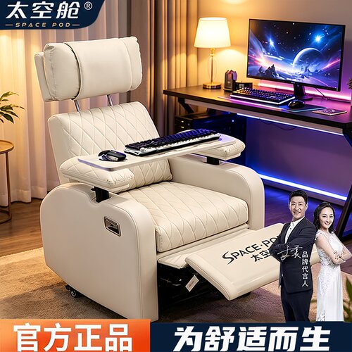 头等舱单人可升降扶手电竞沙发椅