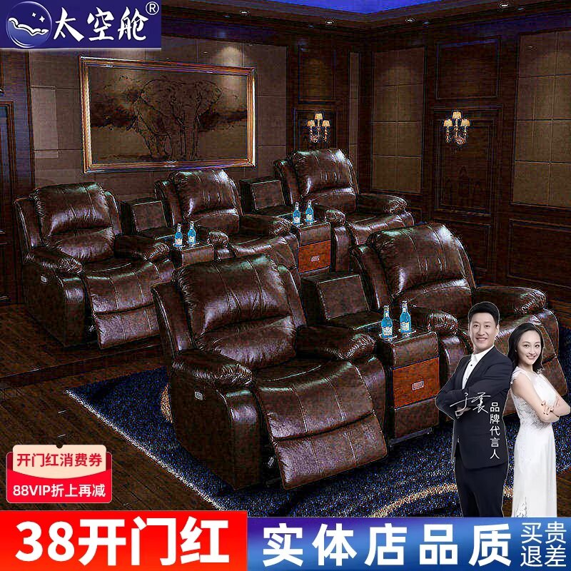 头等太空舱沙发多功能组合电动可躺椅家庭影院影音厅影音真皮沙发