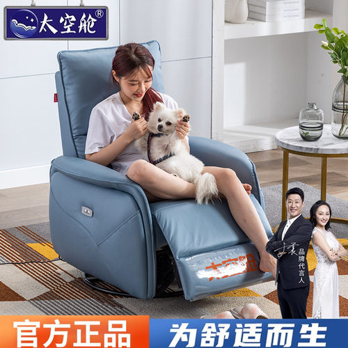 头等太空舱沙发单人电动多功能