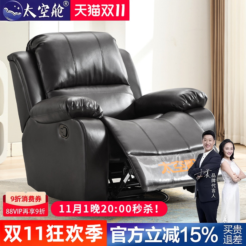 头等太空舱沙发单人电动美甲懒人家庭影院多功能布艺真皮摇摇椅子