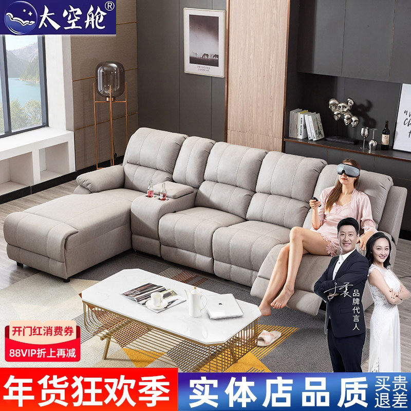多功能头等太空舱科技布真皮转角组合家庭影院沙发电动轻奢现代