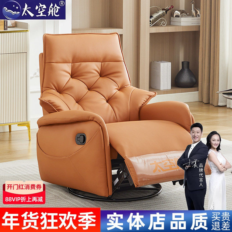 头等舱太空舱沙发单人多功能电动律动按摩懒人摇摇椅卧室午休客厅,住宅家具,功能沙发,淘宝优惠券,粉丝福利购,淘宝优惠卷