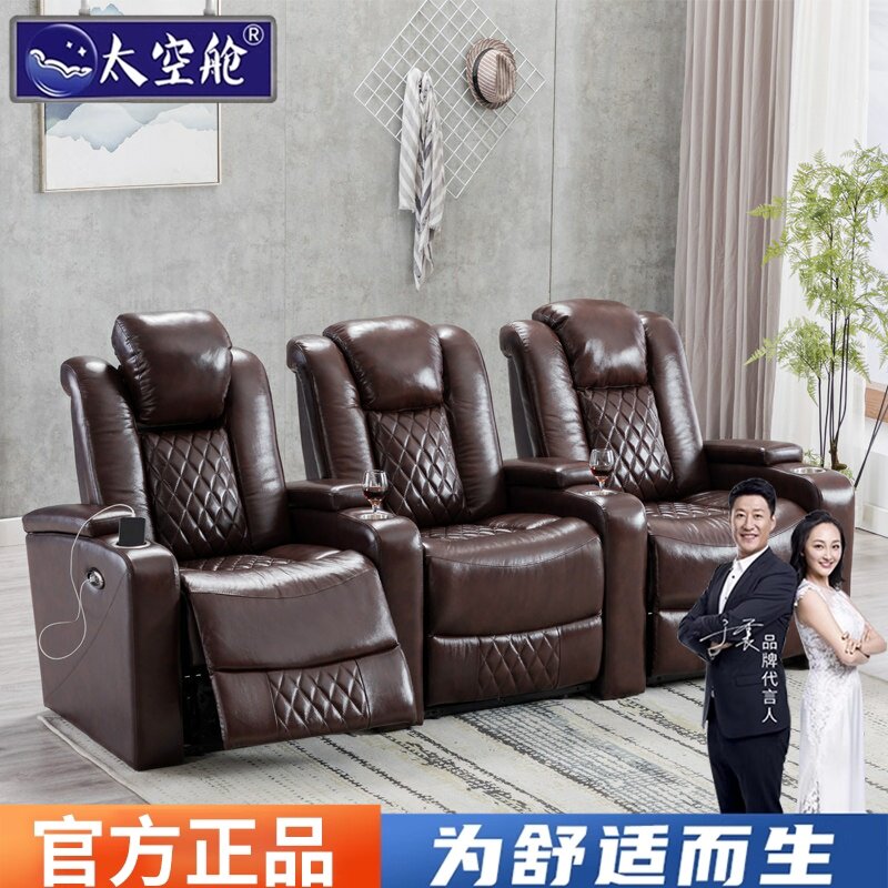 家庭影院影视头等太空舱电动沙发多功能组合美式欧式奢华进口真皮