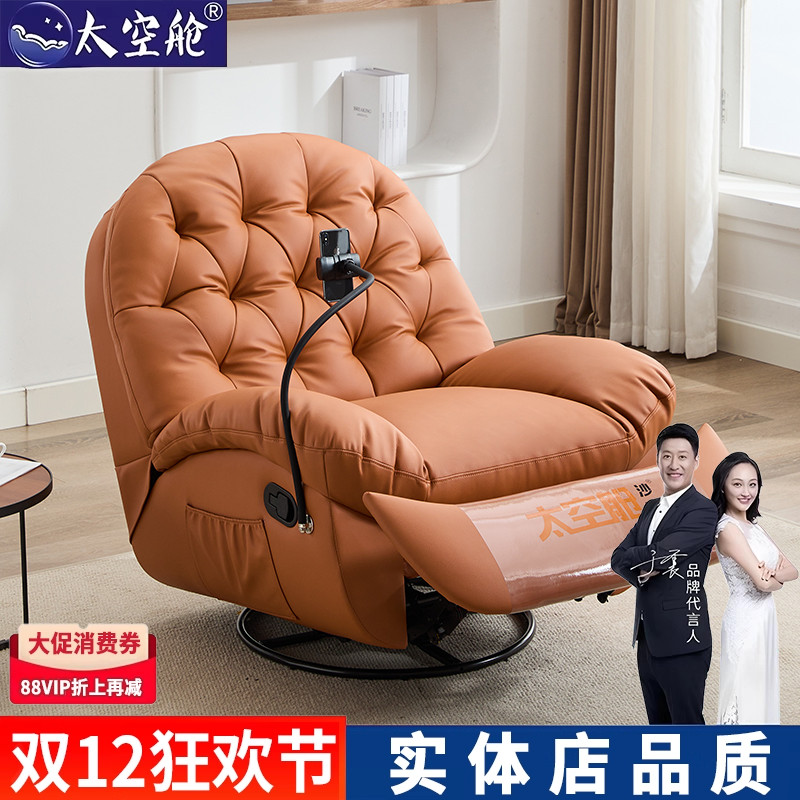 太空舱单人沙发电动懒人贝壳摇椅