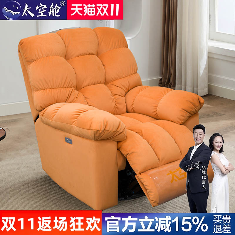 太空舱沙发单人云朵懒人功能沙发