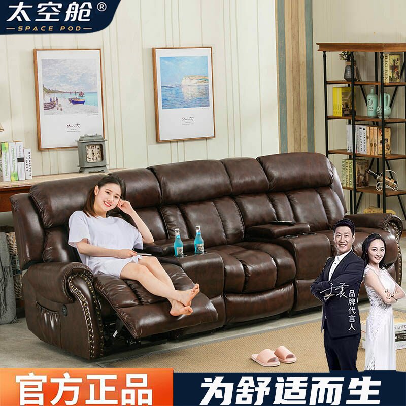 欧式头等太空舱沙发单人客厅大中小户型电动多功能组合真皮