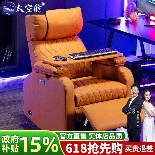 头等舱单人可升降扶手电竞沙发椅