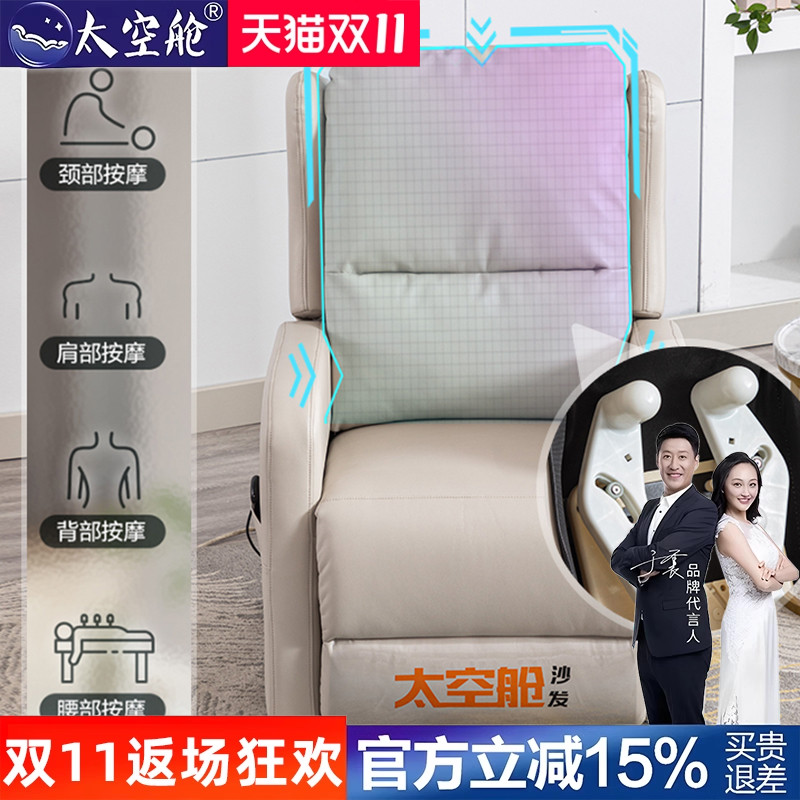 头等太空舱沙发单人电动按摩椅