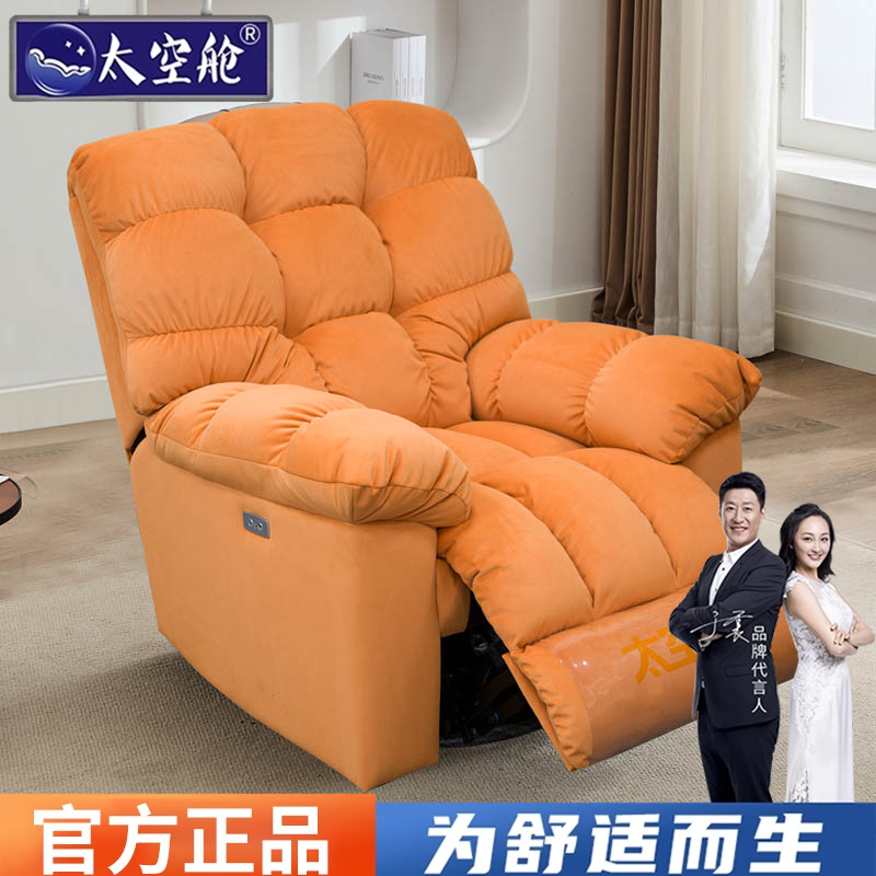 太空舱沙发单人云朵懒人功能沙发