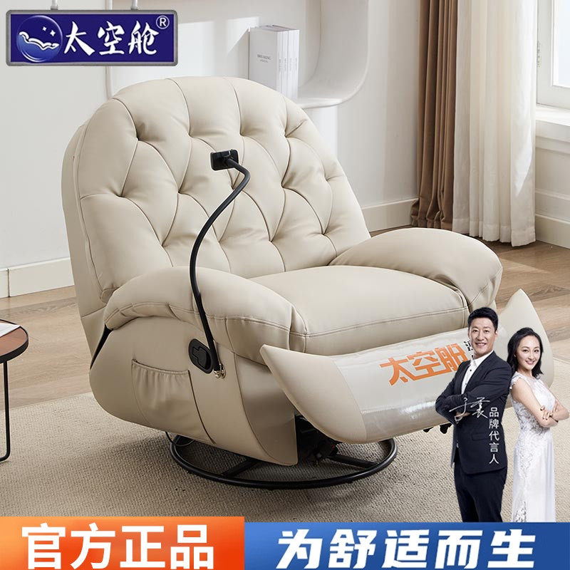 头等太空舱单人沙发懒人多功能蛋壳电动按摩真皮躺椅客厅摇摇椅子