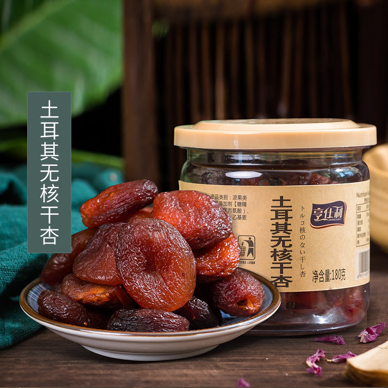 【亨仕利土耳其杏干】土耳其进口果干干杏蜜饯果脯办公休闲零食