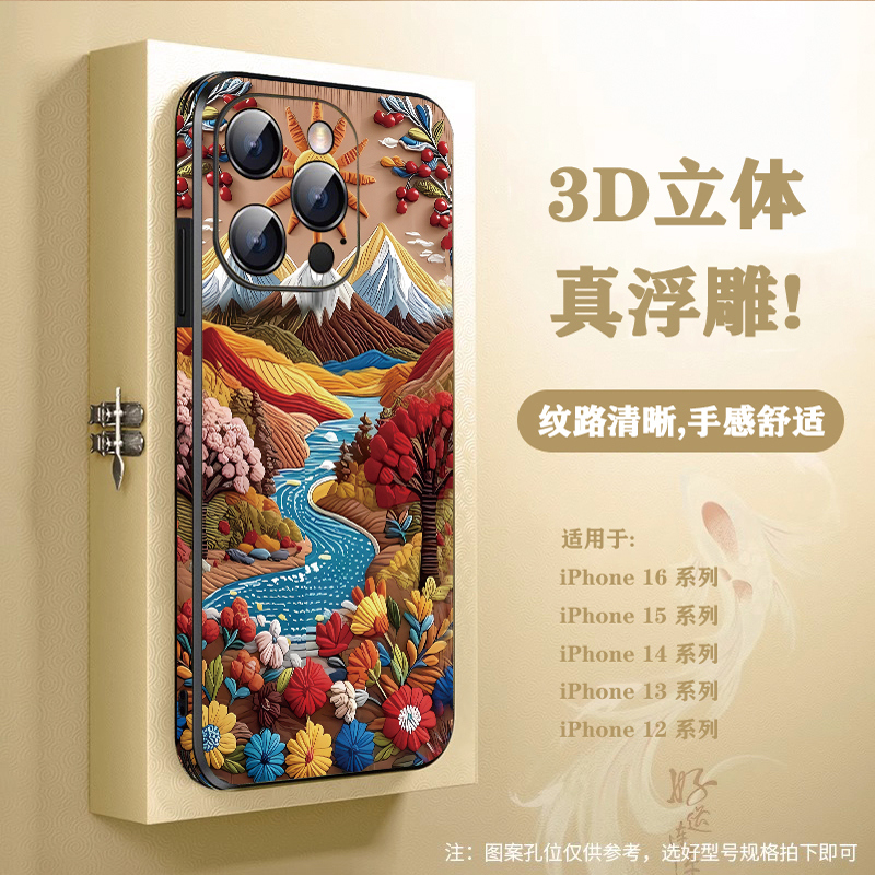 适用苹果小羊皮国风国潮侧贴工艺