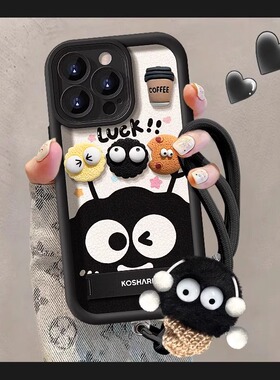 适用苹果16promax手机壳煤球公仔iPhone15手链挂绳14plus秋冬新款13pm女趣味ip12支架11男情侣xs可爱xr潮x