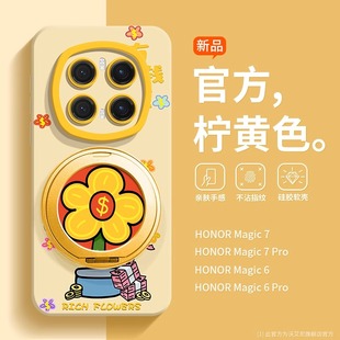有钱花360旋转支架适用荣耀magic7pro手机壳magic6保护套液态硅胶5pro荣耀300pro挂绳200女100软壳x60x5女款