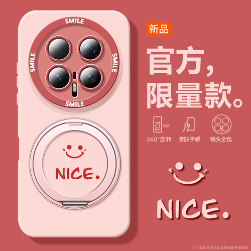 新品适用荣耀Magic8Pro手机壳新款magic7pro亲肤硅胶保护套6/5懒人追剧支架8/7挂绳Pro网红极简轻奢手绳笑脸