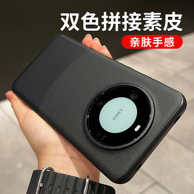 适用华为素皮硅胶防摔手机壳