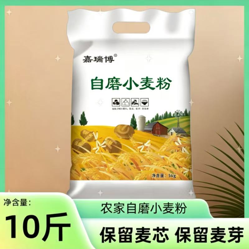 晋南农家自磨冬麦粉保留麦芯麦芽