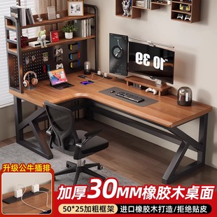 橡胶木转角电脑桌家用纯实木电竞桌L型双人书桌书架一体办公桌子