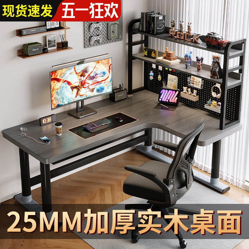 实木转角电脑桌卧室家用台式书桌书架一体L型拐角办公桌子电竞桌