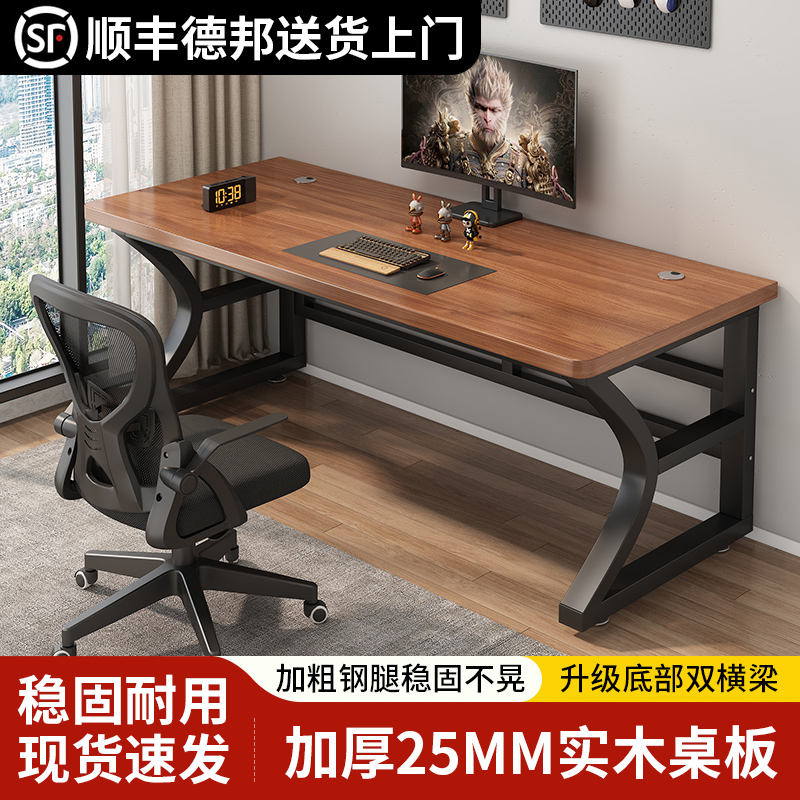 2025新款爆款加厚实木电脑桌子