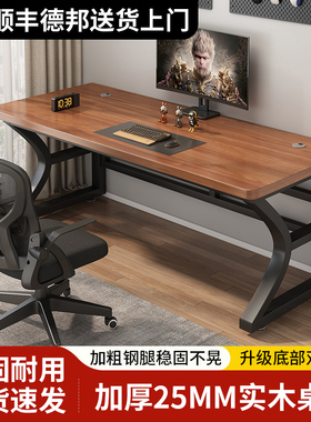 实木电脑桌台式书桌学生家用卧室学习桌办公桌长方形工作台电竞桌