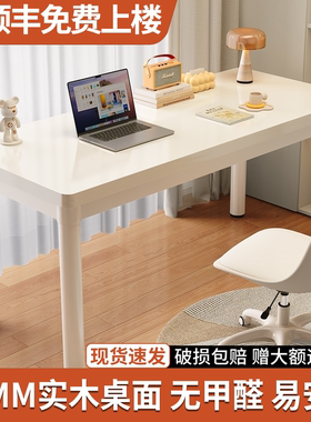 实木电脑桌台式家用学习桌子大白桌学生卧室写字桌儿童长条小书桌