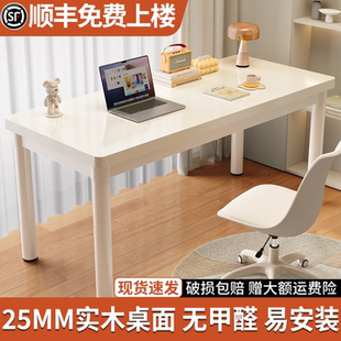 实木电脑桌台式家用学习桌子大白桌学生卧室写字桌儿童长条小书桌