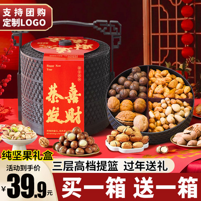 波波猴轻奢款坚果礼盒