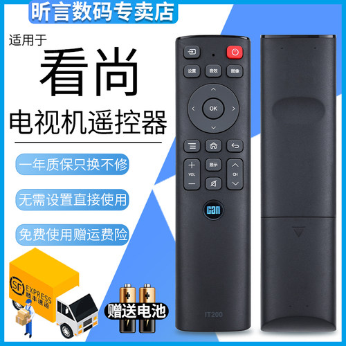 原装品质 无需设置 直接使用 只换不修