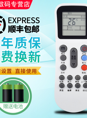 君镜适用于奥克斯空调遥控器YKR-K102/K304/K112 102 带eco奥克斯遥控器