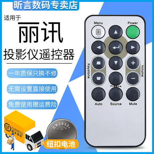 君镜适用于丽讯VIVITEK投影仪遥控器D538W-3D D548 D508 D509 D510 D553 DH55HUA D530 D531 D532 D535 D54HA - 封面