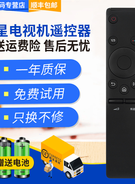 包邮 君镜适用于三星电视机遥控器BN59-01259D UA55KU6880JXXZ 49KC20SAJXXZ 55英寸智能曲面液晶遥控器