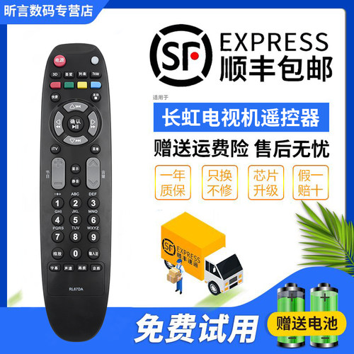 原装品质 无需设置 直接使用 只换不修