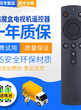 君镜适用于原装天猫魔盒遥控器3Pro/M13/M10/M17/M16C/TMB2200R/m16S红外
