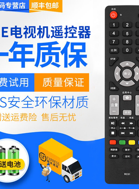 君镜适用于BOE京东方LE-46Y630液晶电视遥控器RC31无需设置 包邮