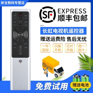 长虹语音电视机遥控器启客RBF500VC液晶55 65Q5E50 55Q5T 75Q5K 君镜适用于原装