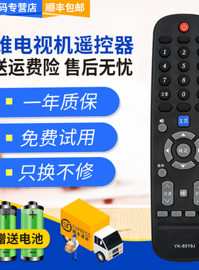 君镜适用于创维液晶电视机遥控器YK-6019J/H通用6013J 49/55/65M9 65G6A 58M9/G2A/G6B/F5
