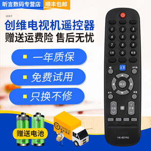 65G6A H通用6013J G6B G2A 58M9 65M9 6019J 君镜适用于创维液晶电视机遥控器YK