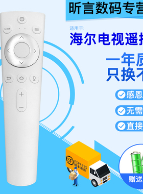 君镜适用于海尔电视语音遥控器HTR-U20 50T91 55T91 58T91 65T91 70T91
