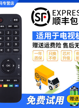 君镜适用长虹欧宝丽oboni液晶电视遥控器48U2/S 50U2/S LED42V6 32U2/S LED32538M LED42538M C8I T8 LED32V6