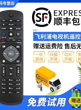 君镜适用原装浦电视遥控器49/55PUF6092/T3 55PUF6401智能之星40PFF5361 55PUF6401 58PUF6013 75PUF6393