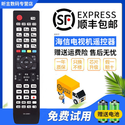 一年质保 只换不修 赠送电池 售后无忧